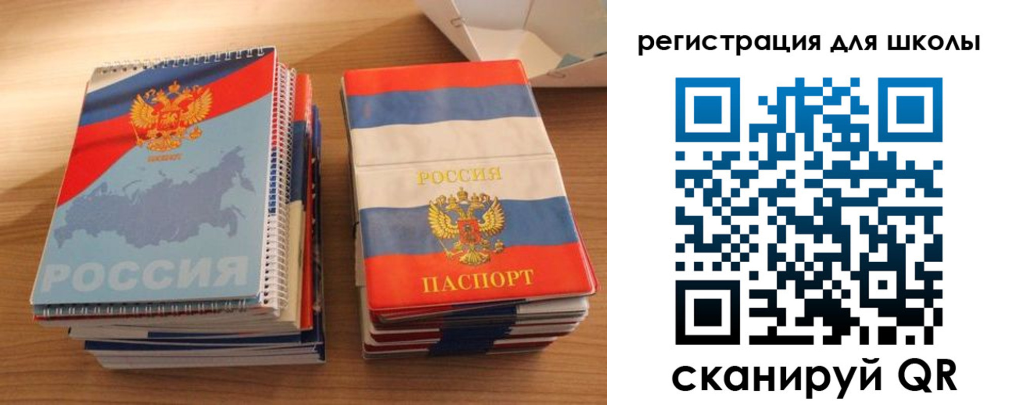 временная регистрация для всех в Салехарде