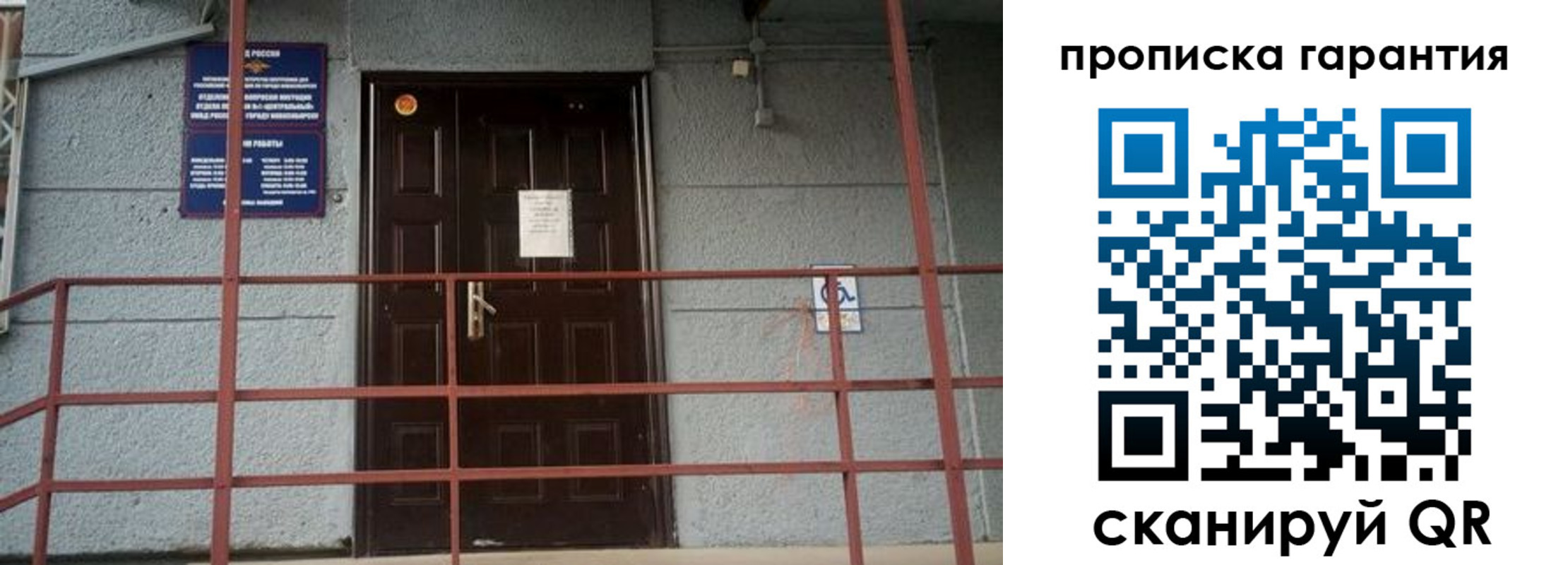 прописка для работы в Салехарде