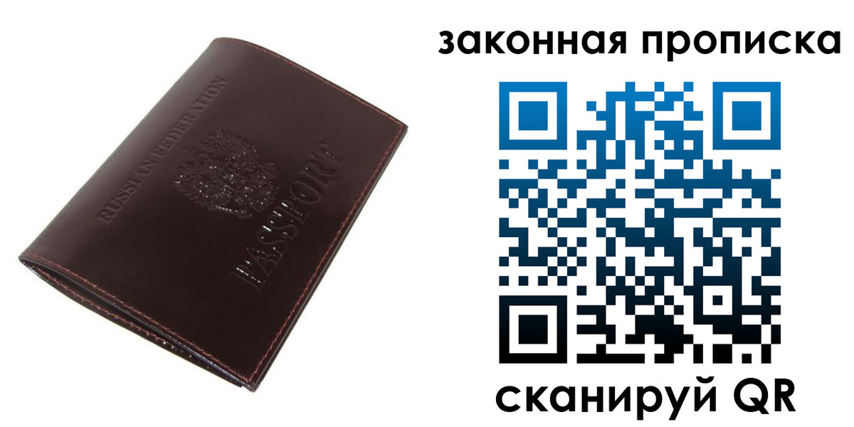 временная регистрация для школы в Салехарде
