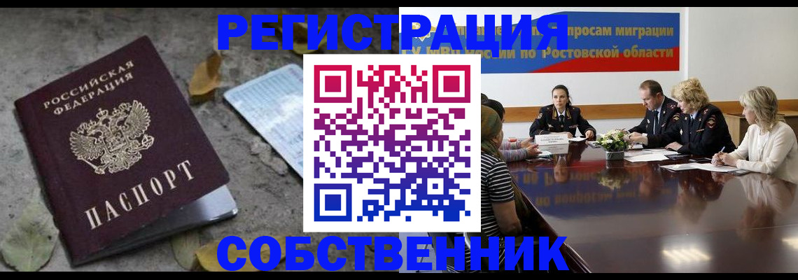 временная регистрация для школы в Салехарде