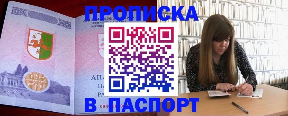 временная регистрация поиск в Салехарде