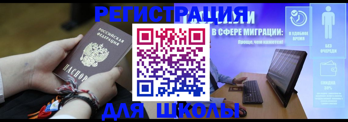 временная регистрация гарантия в Салехарде