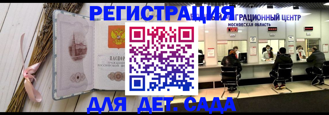 где прописаться в Салехарде