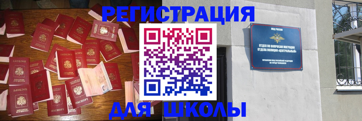 прописка иностранных граждан в Салехарде